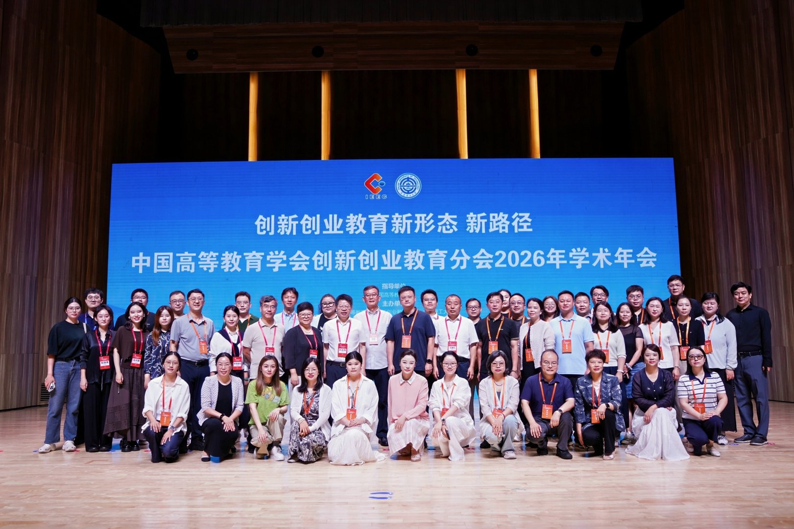 2026年8月在中国高等教育学会创新创业教育分会“一带一路”平行报告会上联合发起：《“一带一路”产教融合创新创业国际教育“大连共识”》